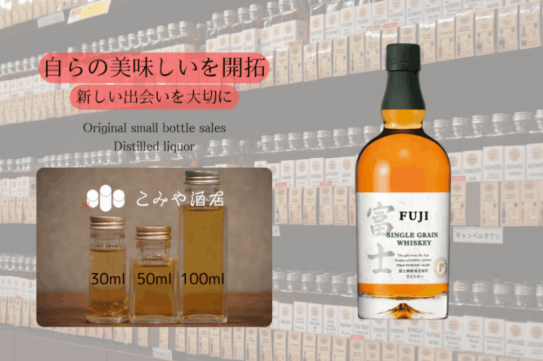 御殿場蒸溜所限定ボトル（モルト） 御殿場蒸溜所限定ボトル（グレーン） 富士御殿場蒸留所 シングルモルト Distiller's Select 2014-2020