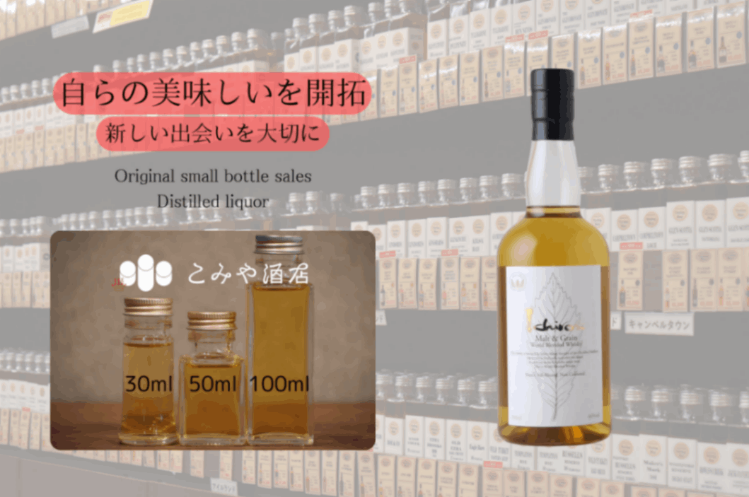 イチローズモルト