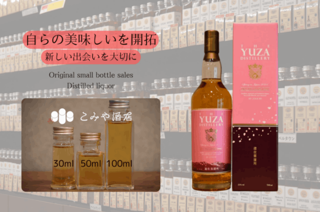 YUZA シングルモルト ジャパニーズ　ウイスキースプリング・イン・ジャパン YUZASpringinJapan2024A4_-1.png