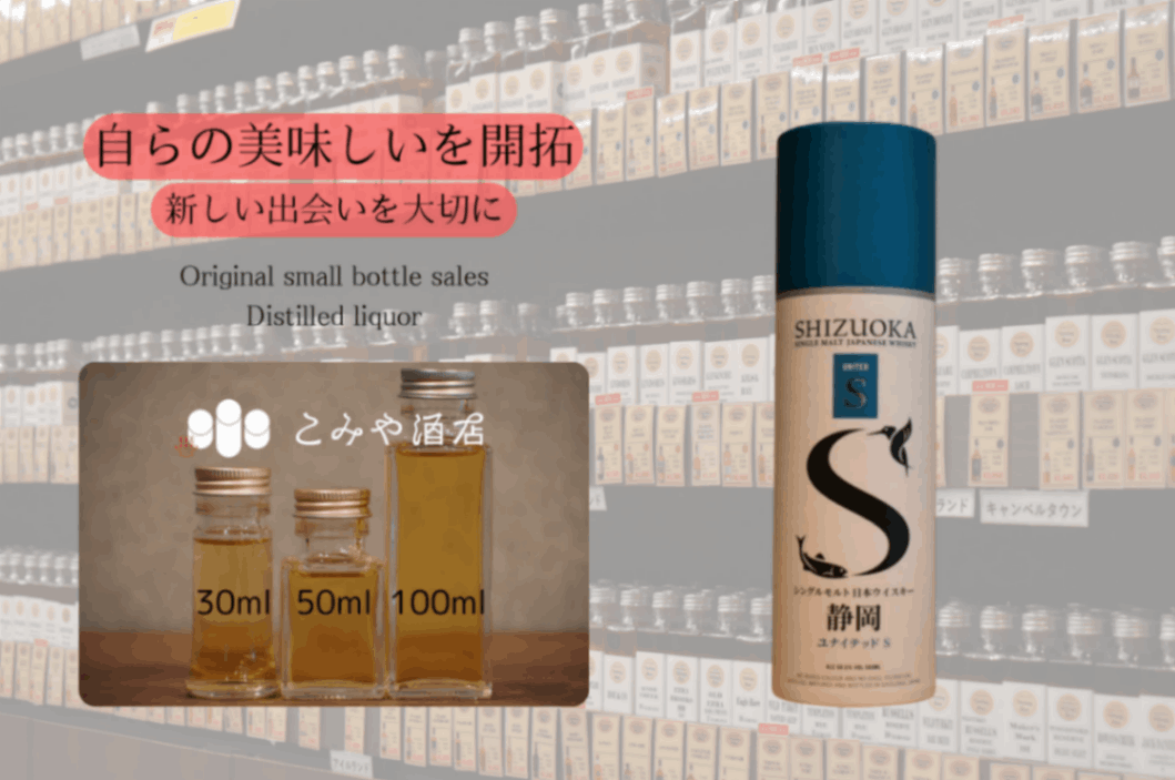 静岡 ユナイテッドS 2023 summer 新商品】「静岡 ユナイテッドS