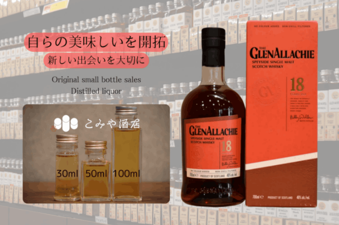 【最終価格】ウイスキー　ミークルトール　グレンアラヒー グレンアラヒー ミークルトール