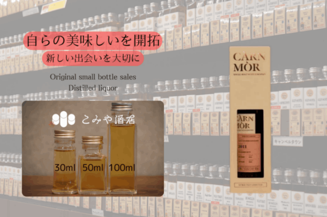 （日本入荷48本！）グレンギリー2011　カーンモア　ストリクトリーリミテッド 日本入荷48本！）グレンギリー2011 カーンモア ストリクトリー