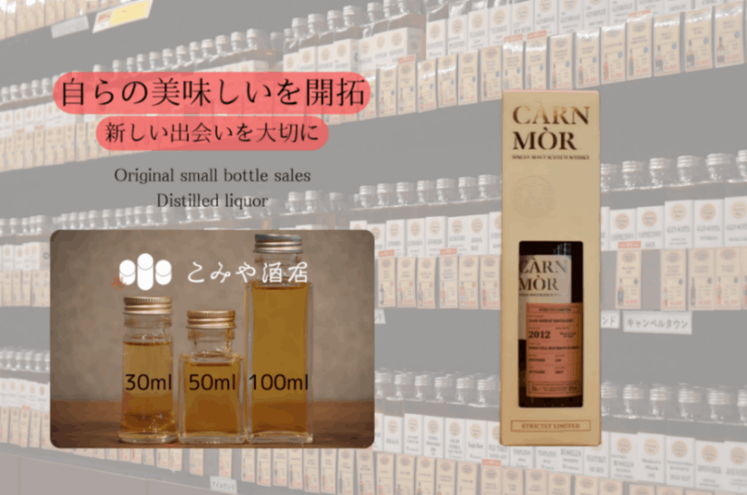 カーンモア グレンマレイ 2012 10年 ファーストフィルバーボン