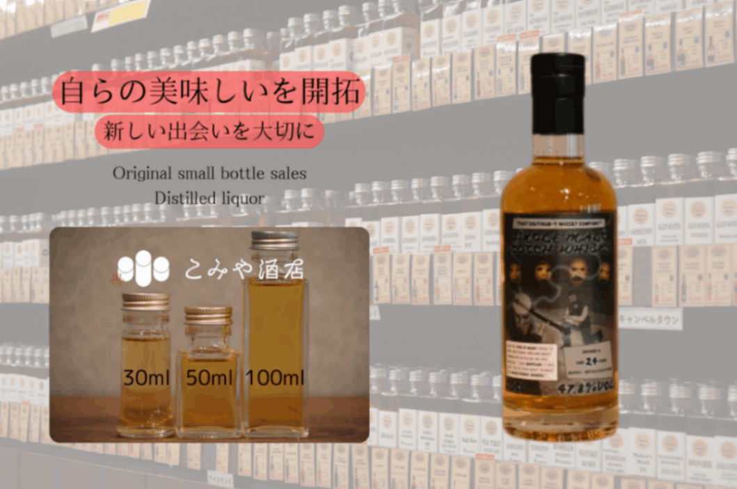 スペイサイド　パッチ2 25年　ブティックウィスキー ブティック ウイスキー