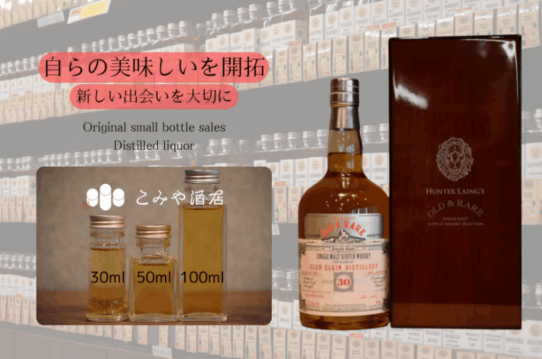 超貴重】グレンエルギン ホワイトホース蒸留所 43% 750ml ミニ冊子付