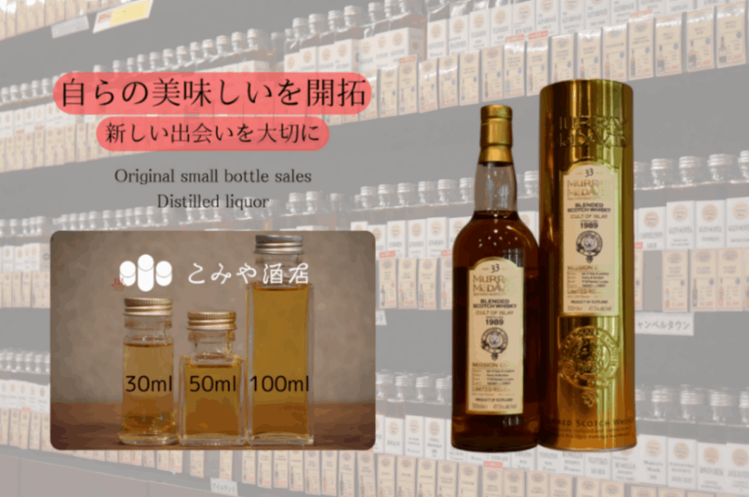 未開封 マーレイ・マクダヴィッド モルツオブアイラ1989 33年 42.8度 楽天市場】モルツ オブ アイラ 1989 33年 42.8% 700ml マーレイ