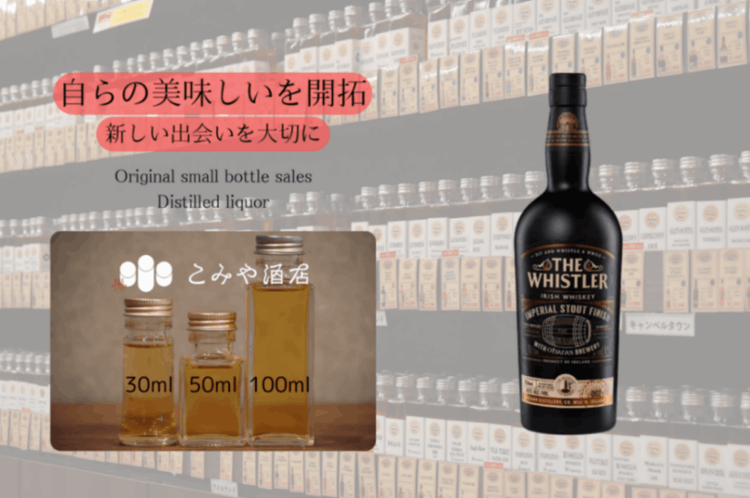ザホイッスラー インペリアルスタウトカスクフィニッシュ 43.0