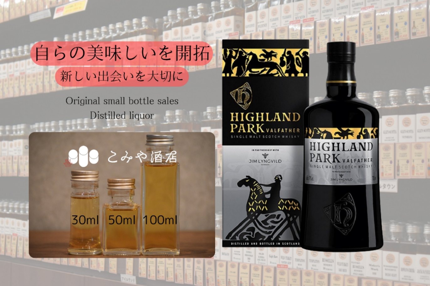 ハイランドパーク ヴァルファーザー kurapetit / ハイランドパーク ヴァルファーザー 700ml/ハイ