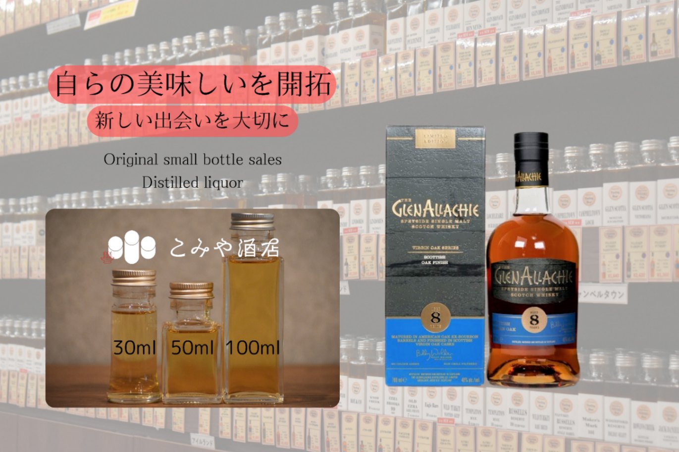 グレンアラヒー 15年 限定品 スコティッシュ・ヴァージンオーク 【公式