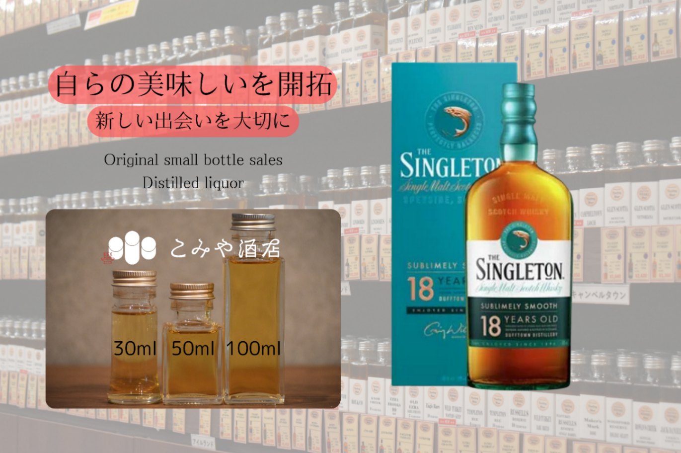 ザ・シングルトンオブダフタウン 18年 40.0% 100mlウイスキー