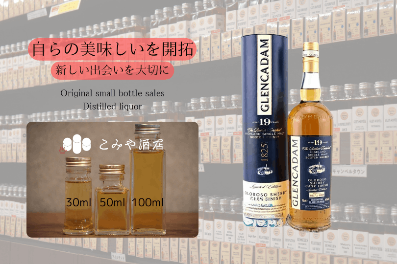 グレンカダム