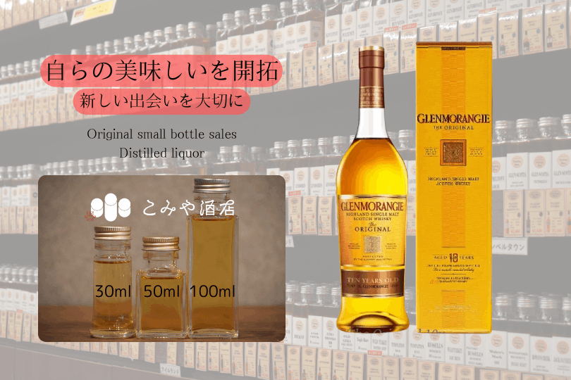 【終売品 貴重】グレンモーレンジ10年　旧久ラベル　大容量1000ml GLENMORANGIE_1024x1024.png?v=