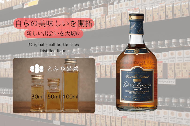 ダルヴィニー
