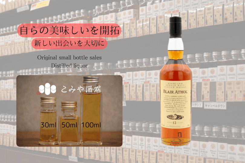 花と動物シリーズ ブレアソール 12年 43.0% 100mlウイスキー