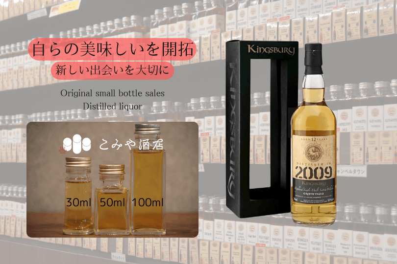 キングスバーリー クロフテンギア 12年2009 56.0% 100mlウイスキー