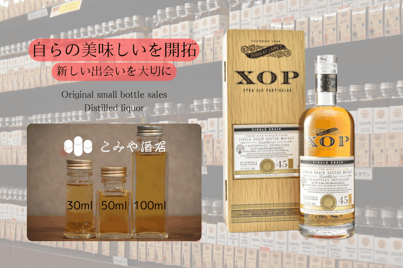 ダグラスレインRemarkable Regional Malts 5本セット ダグラスレイン