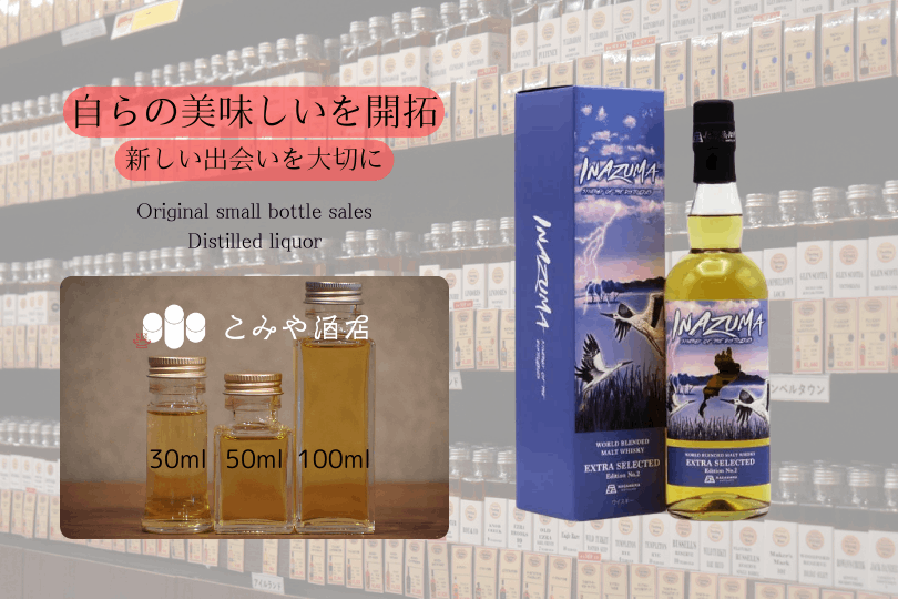 長濱蒸溜所