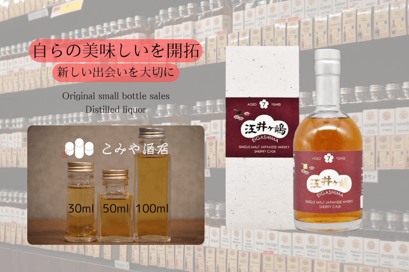 シングルモルトウイスキー 江井ヶ嶋 シェリーカスク 50度 限定500mL箱付き シングルモルト江井ヶ嶋 シェリーカスク 500ml 50度<br