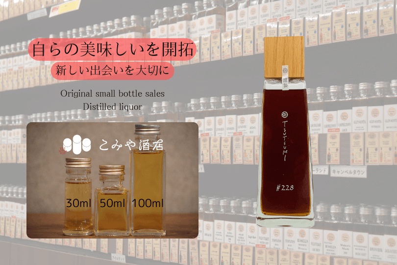 ◆ 極上堤 40.0% 100ml ◆