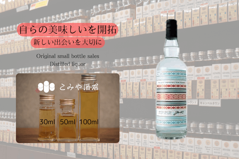 ◆ ASAKURA CRAFT GIN 45.0% 100ml ◆