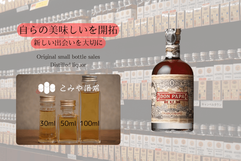 ◆ ドンパパ 7年 40.0% 100ml ◆