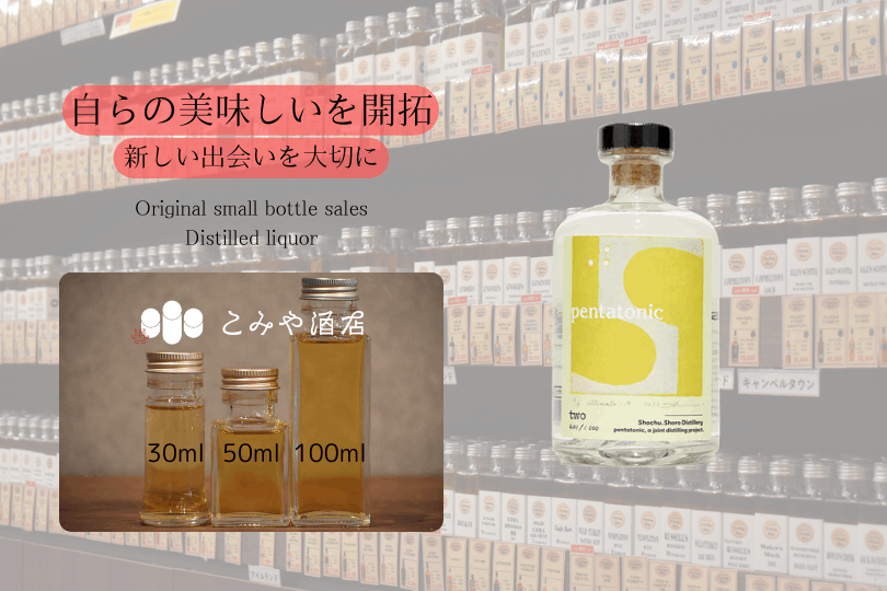 ◆ 松露 Ｐｅｎｔａｔｏｎｉｃ ｔｗｏ 41.0% 100ml ◆