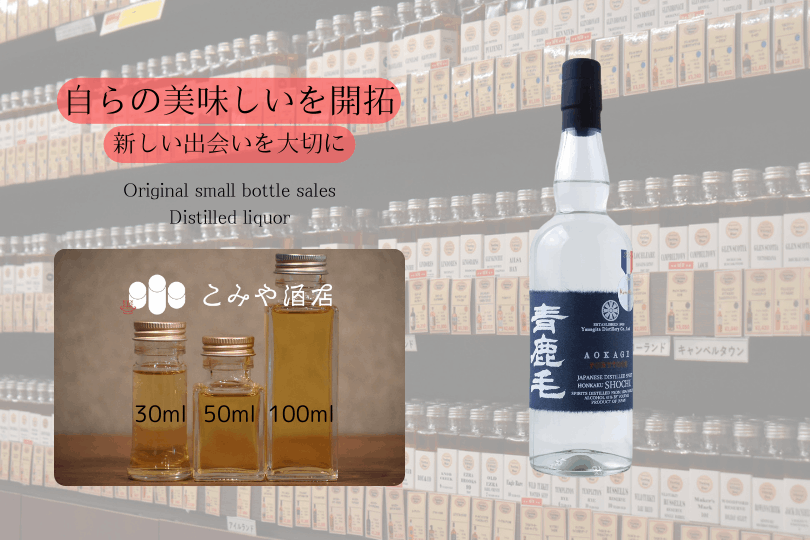 ◆ 青鹿毛 ＦＯＲＴＹＯＮＥ 41.0% 100ml ◆