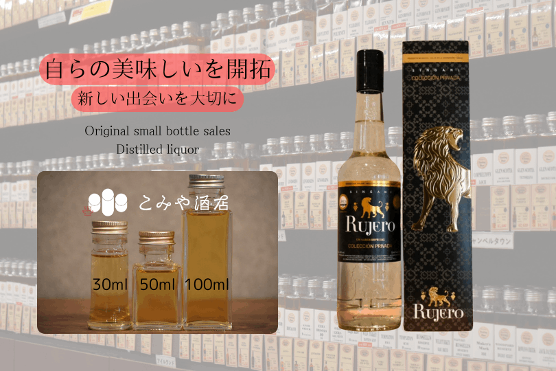 ◆ ルフェロ シンガニ プライベート コレクション ブラック 40.0% 100ml ◆