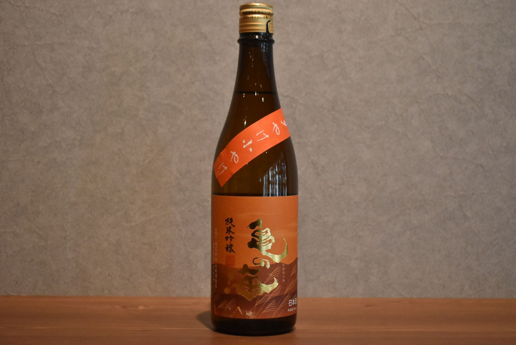 ◆ 亀の海 純米吟醸 夕やけ小やけ 720ml ◆