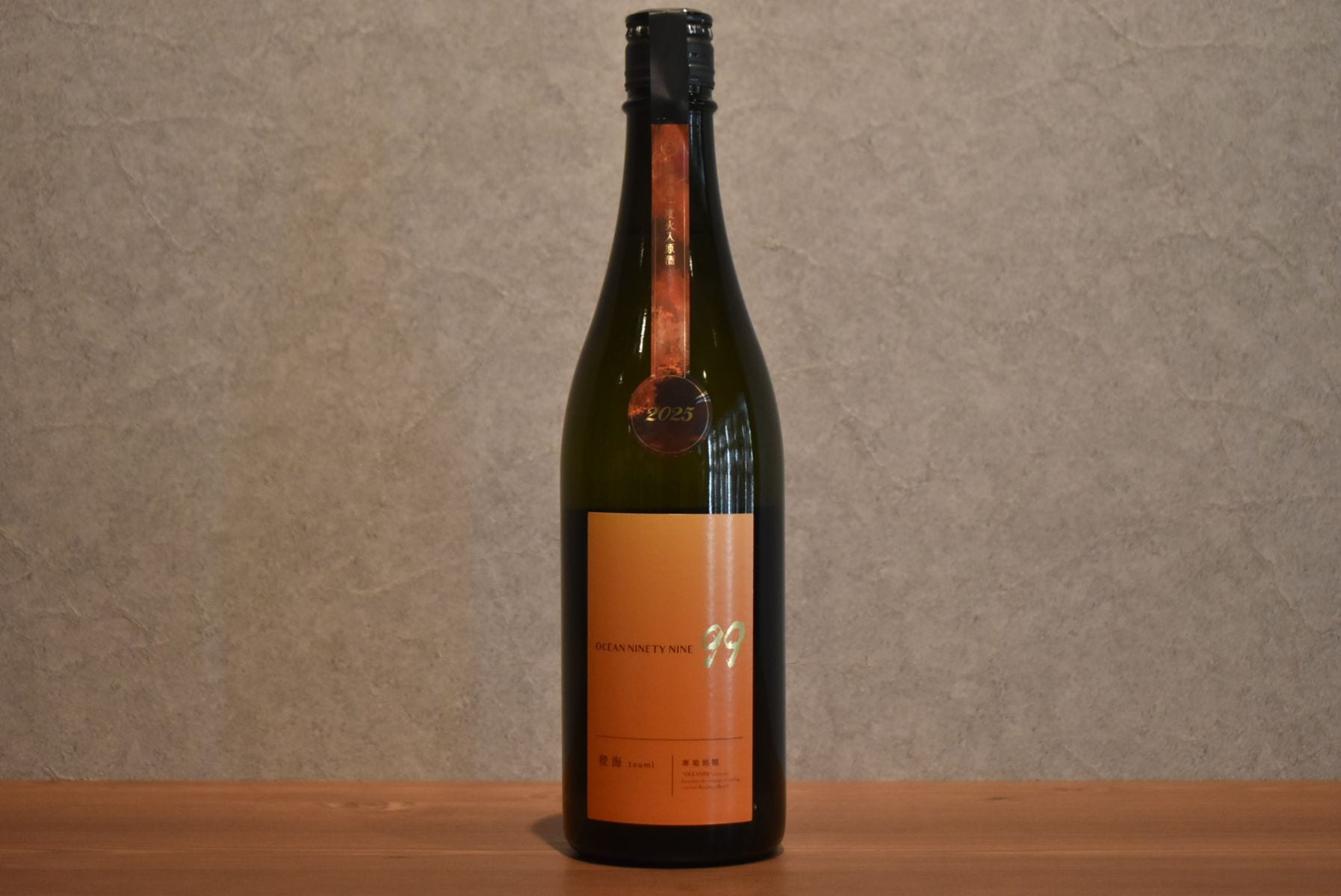 ◆ 寒菊 OCEAN99 橙海 ARRIVAL 純米吟醸 無濾過原酒 720ml ◆