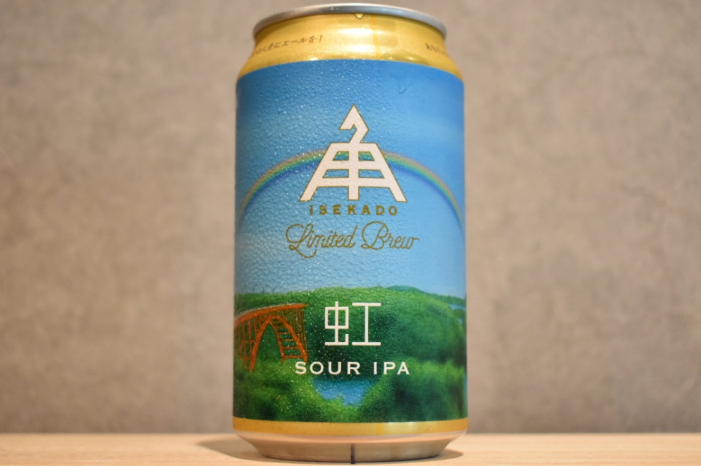◆ 虹 SOUR IPA 350ml ◆