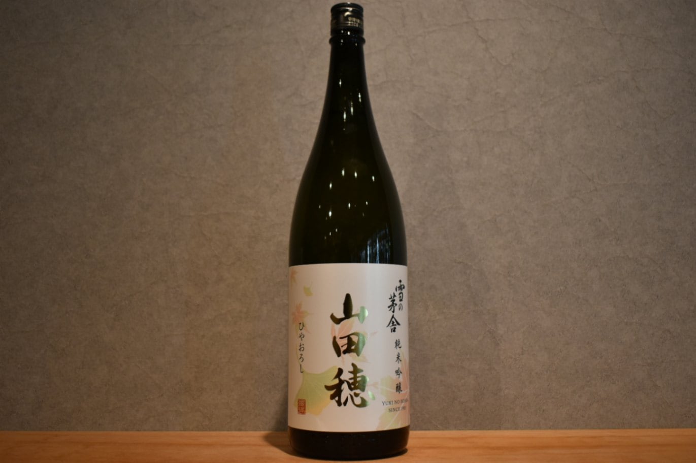 ◆ 雪の茅舎 純米吟醸 ひやおろし 山田穂 1800ml ◆