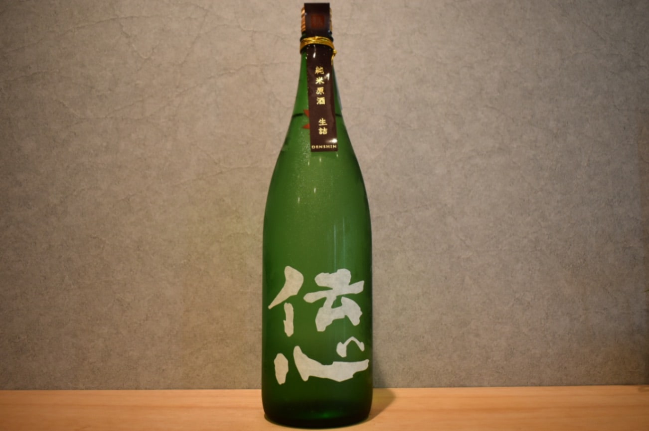 ◆ 伝心 秋 純米生詰原酒 1800ml ◆