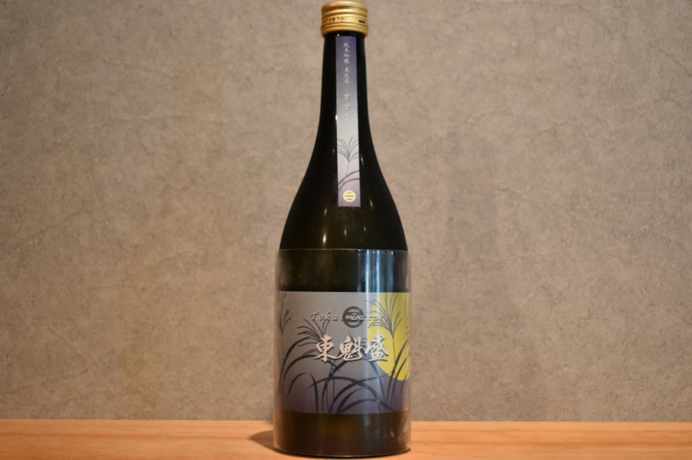 ◆ 東魁盛 すすき 純米吟醸酒 兵庫県産山田錦 720ml ◆