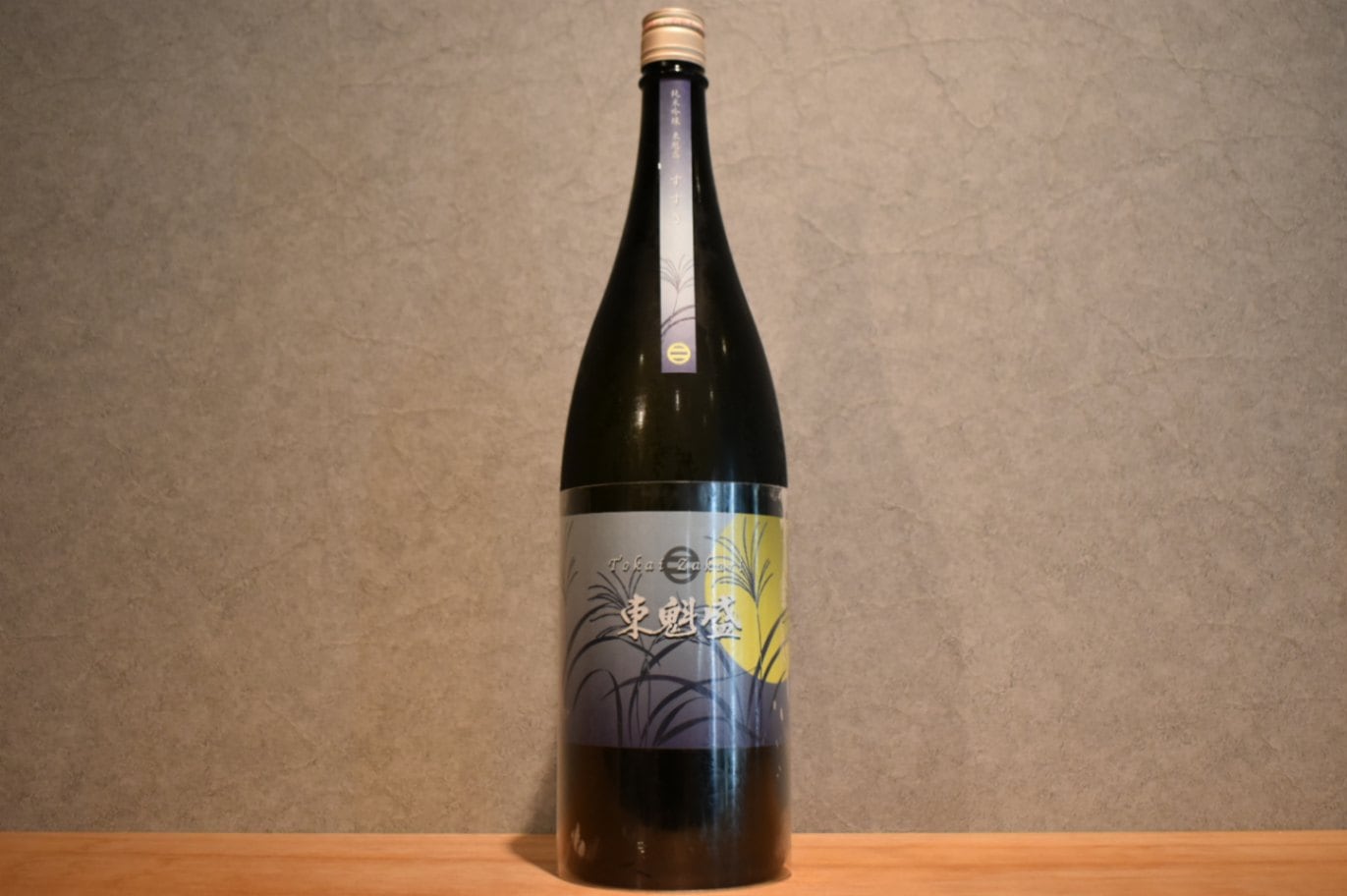 ◆ 東魁盛 すすき 純米吟醸酒 兵庫県産山田錦 1800ml ◆