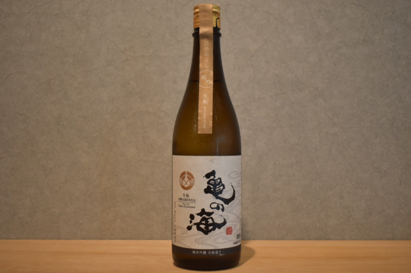◆ 亀の海 純米吟醸 ひやおろし 生もと Terroir Saku Kiyokawa 720ml ◆