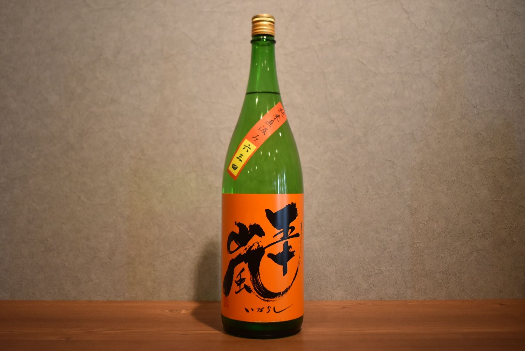 ◆ 五十嵐 さけ武蔵 634 純米 1800ml ◆