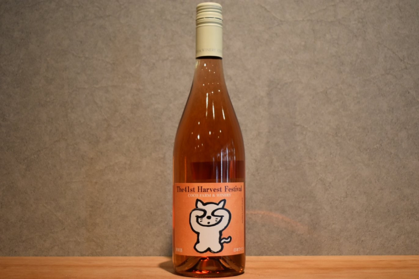 ◆ ココファームワイナリー 第41回 収穫祭記念ロゼワイン 750ml ◆