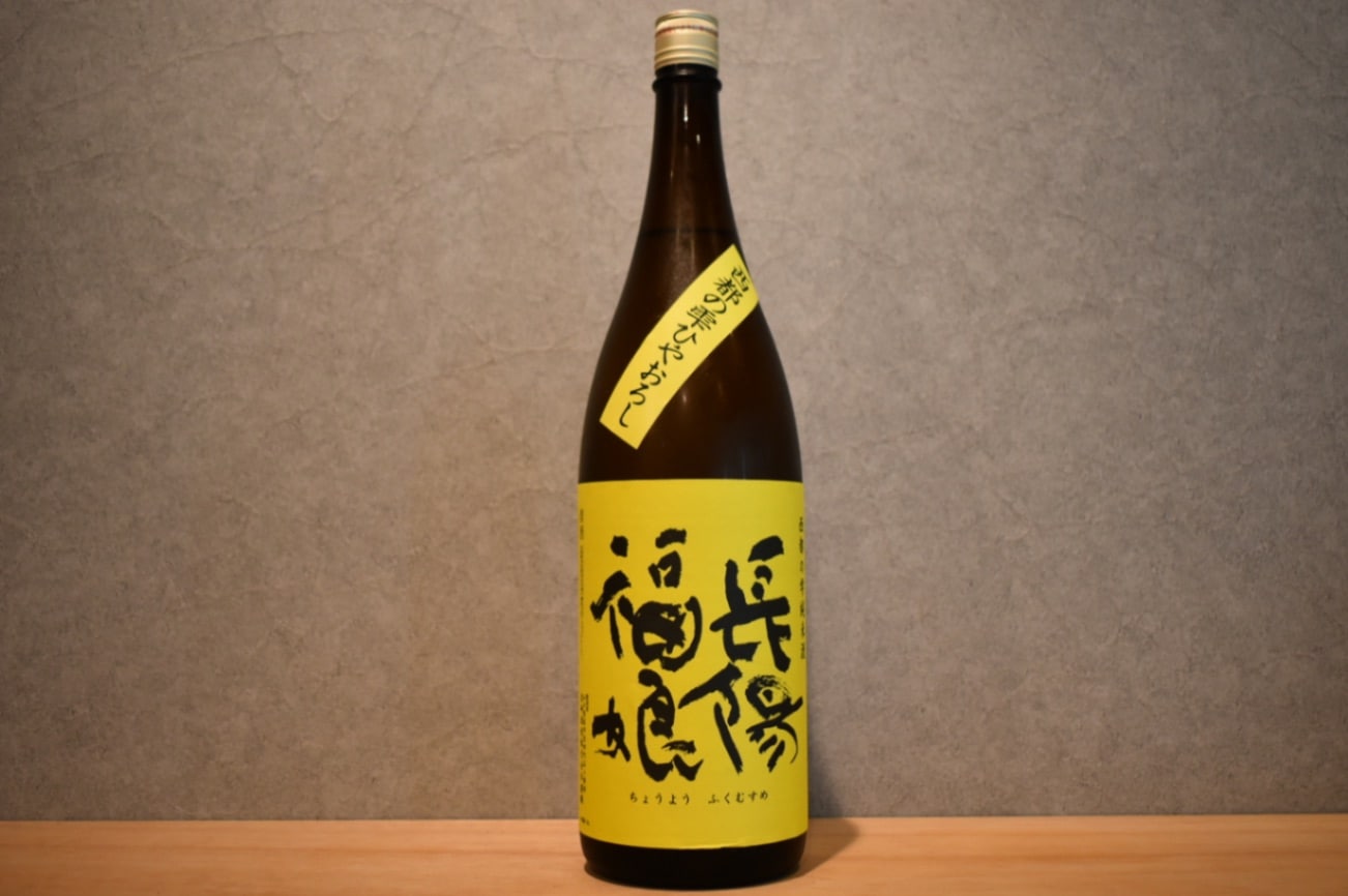 ◆ 長陽福娘 純米酒 西都の雫 ひやおろし 1800ml ◆