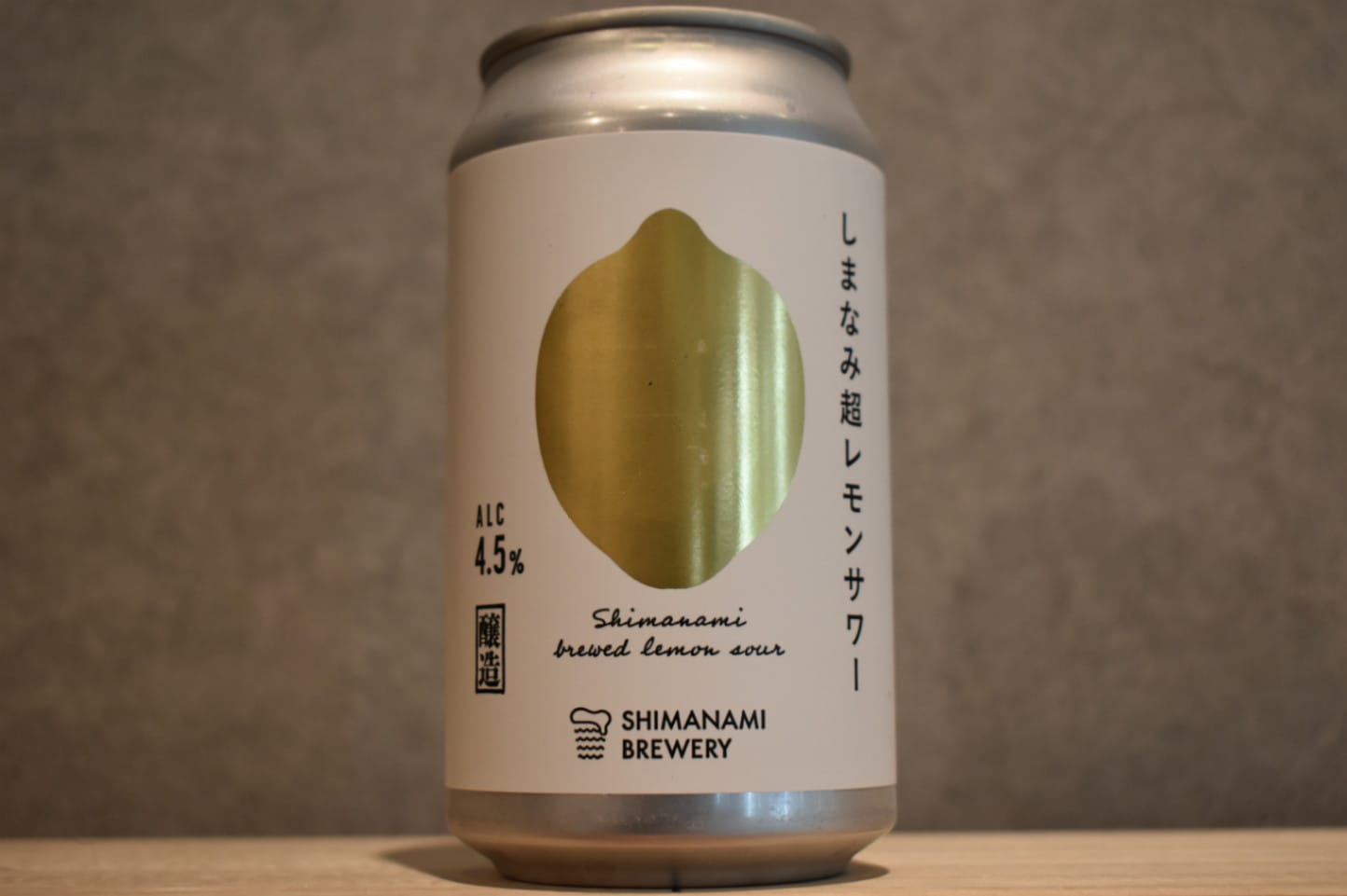 ◆ しまなみブルワリー しまなみ超レモンサワー 350ml ◆