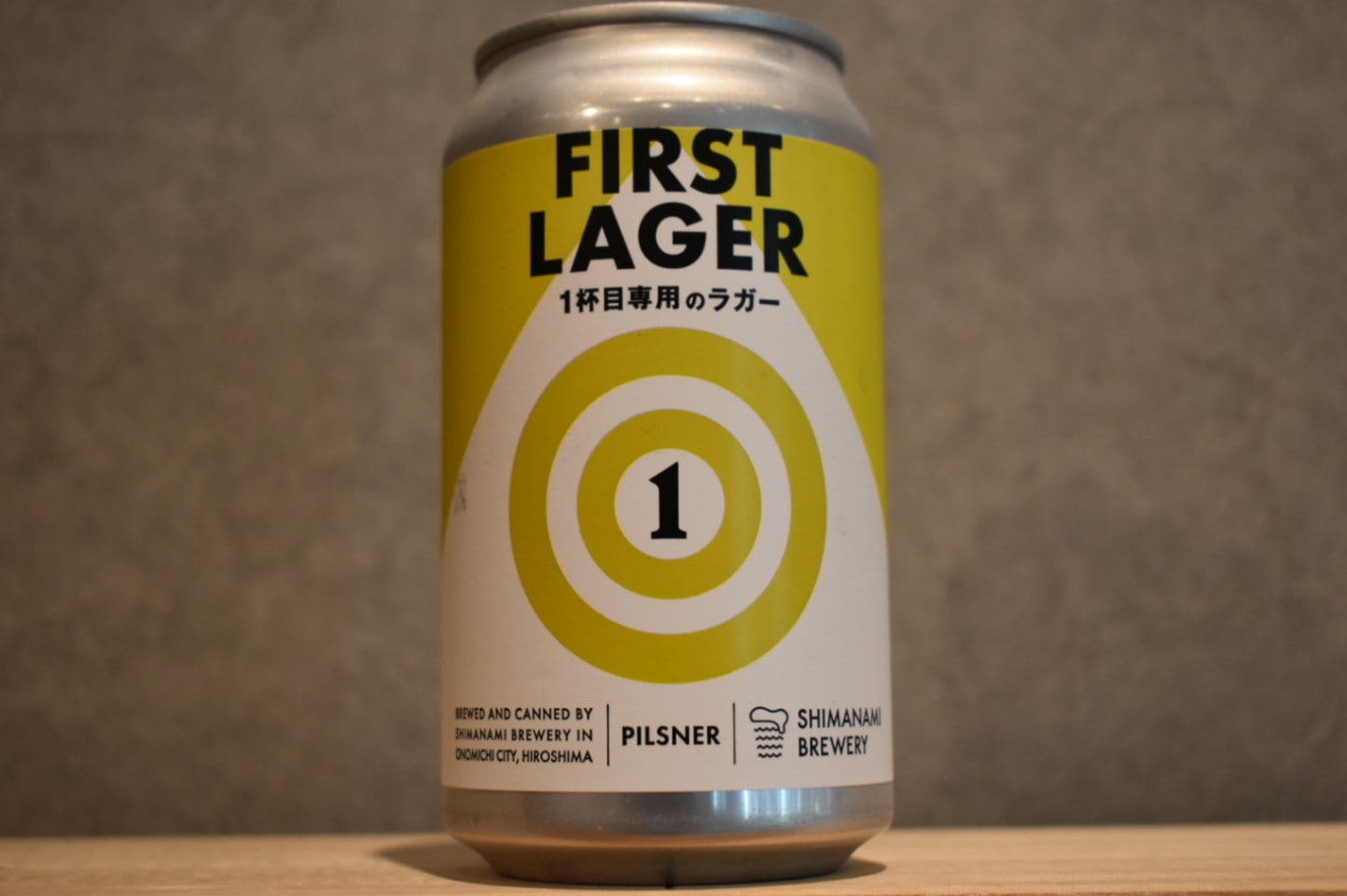 ◆ しまなみブルワリー ファーストラガー 350ml ◆