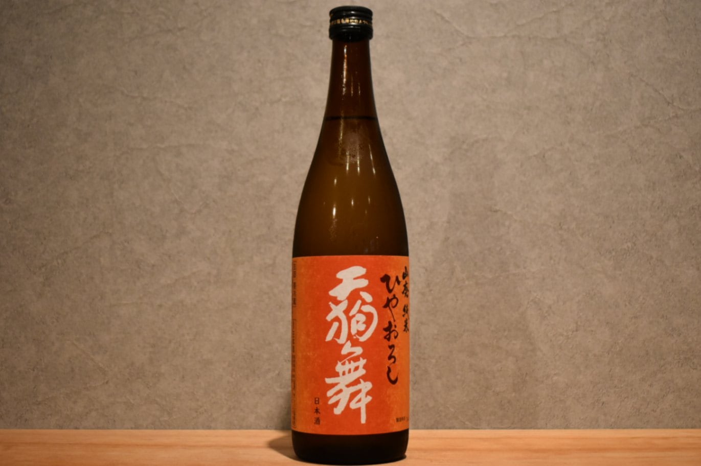 ◆ 天狗舞 山廃純米 ひやおろし 720ml ◆