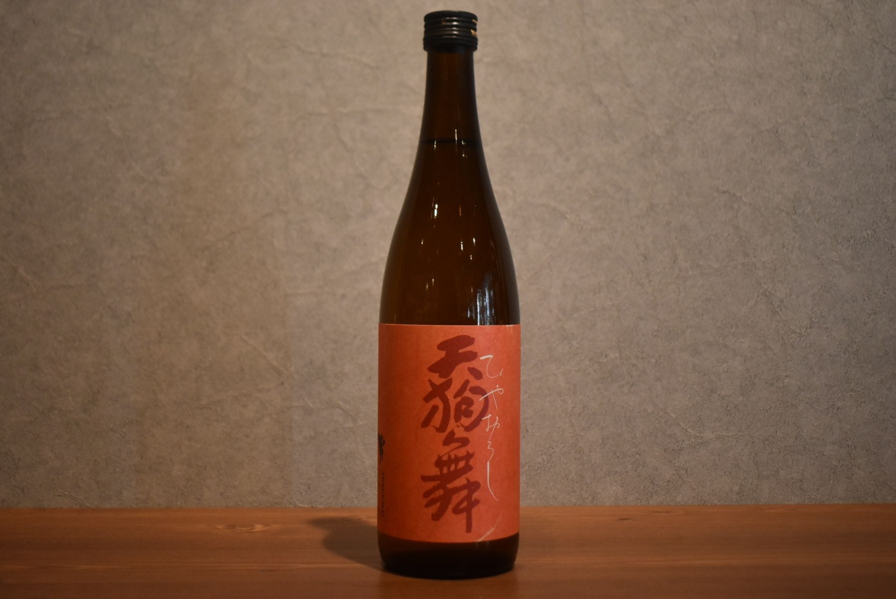◆ 天狗舞 山廃純米 ひやおろし 720ml ◆