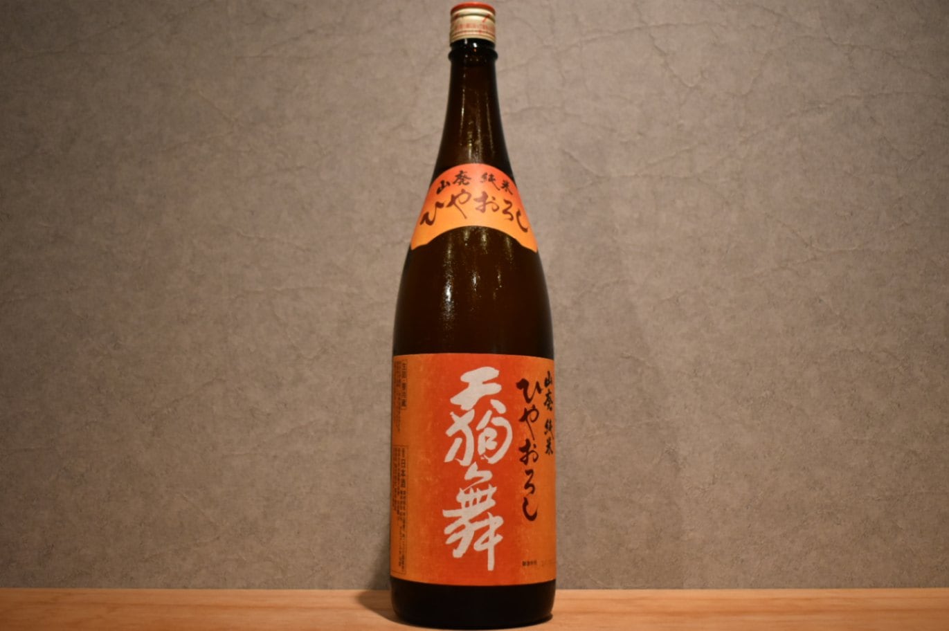 ◆ 天狗舞 山廃純米 ひやおろし 1800ml ◆