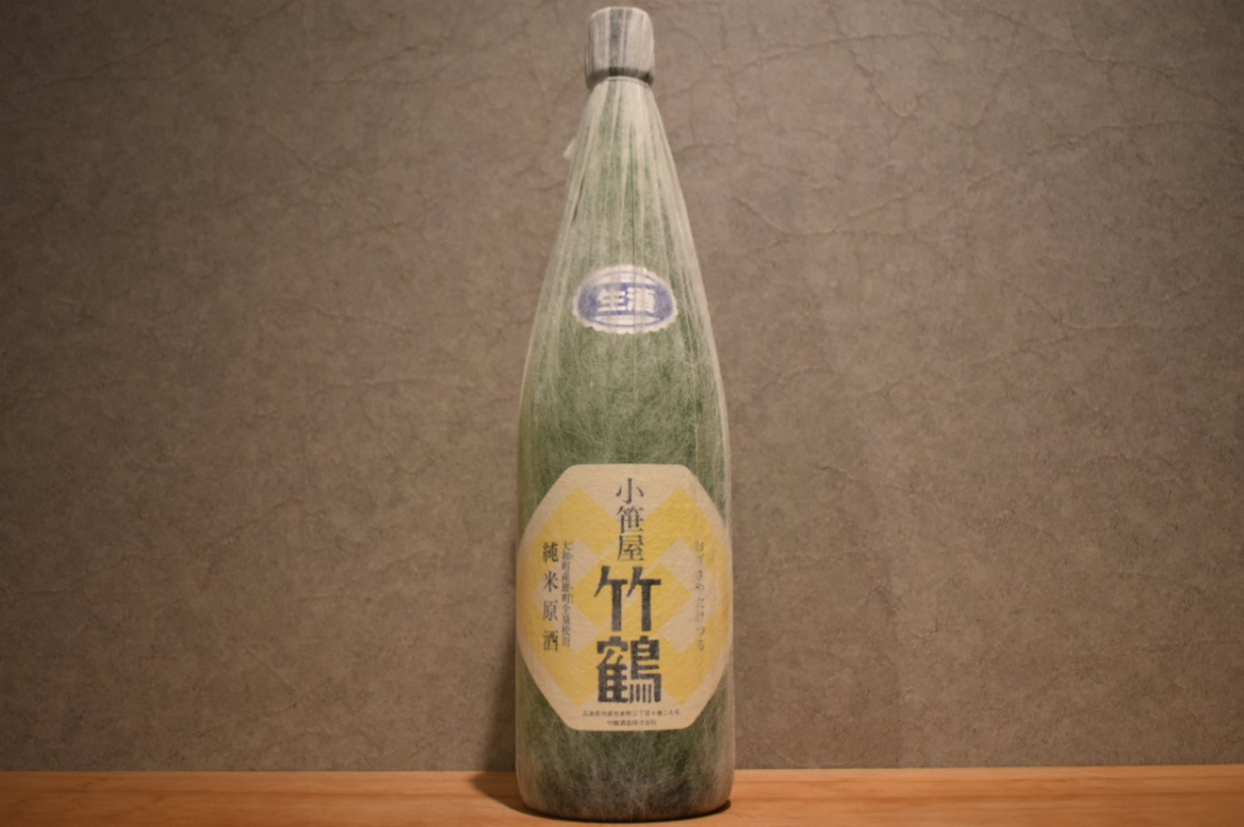 ◆ 小笹屋竹鶴 大和雄町 純米原酒 「生」 R5BY 1800ml ◆