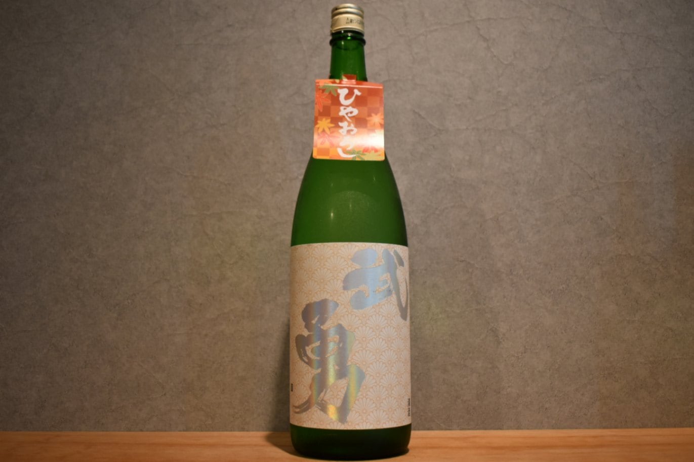 ◆ 武勇 純米吟醸 ひやおろし 1800ml ◆