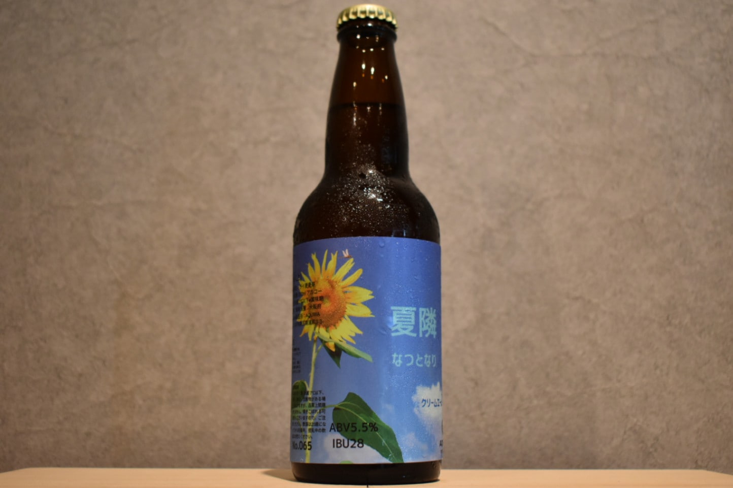 ◆ AQUWA brew works 夏隣 なつとなり 330ml ◆