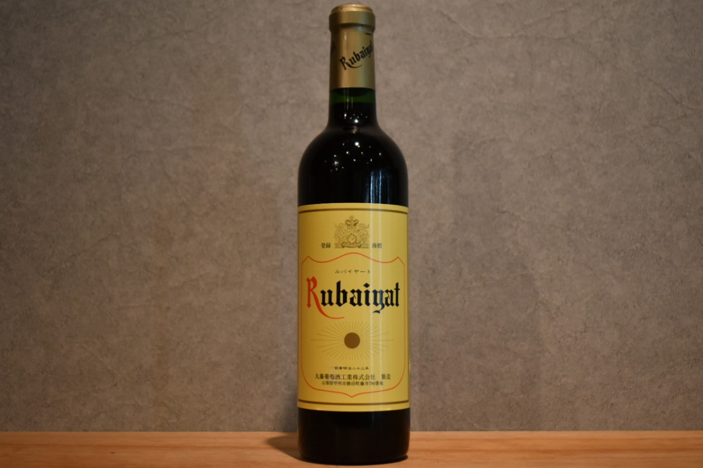 ◆ 丸藤葡萄酒工業 ルバイヤートワイン 赤 750ml ◆