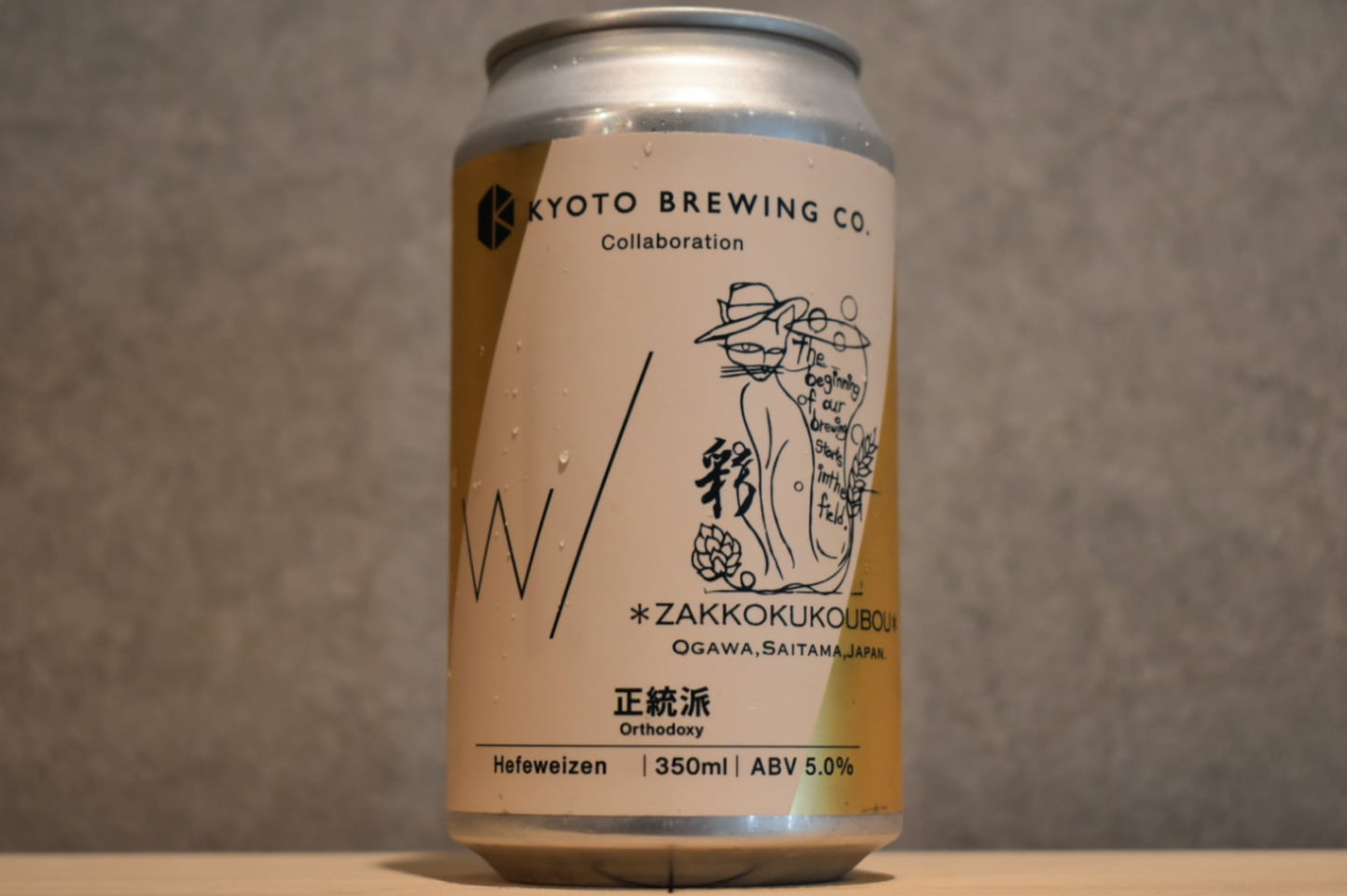 ◆ 京都醸造 正統派 350ml ◆