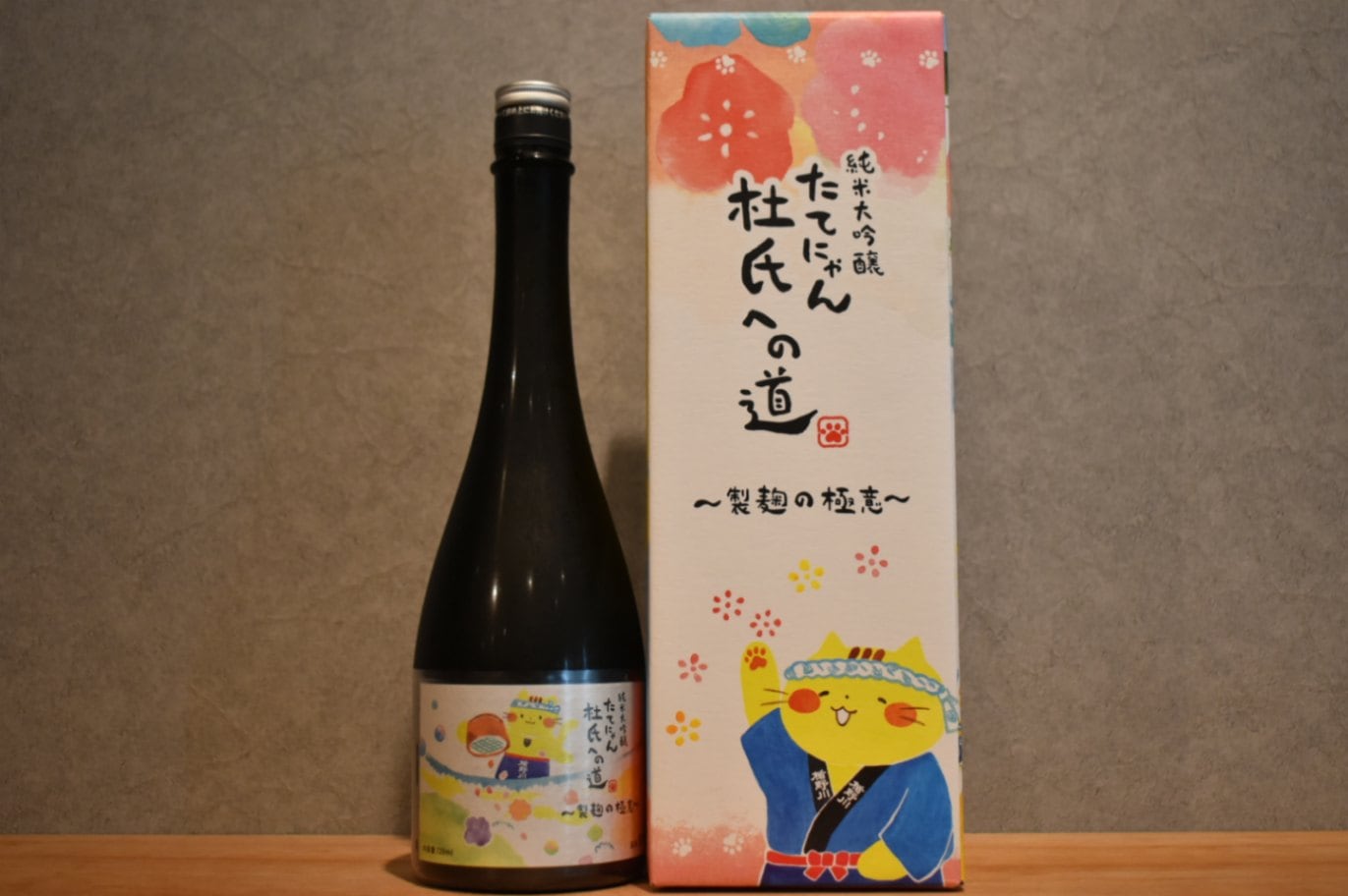 ◆ 楯野川 純米大吟醸 たてにゃん 杜氏への道 第三弾 「製麹の極意」 720ml ◆